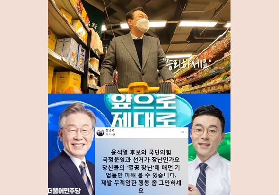 정용진 신세계그룹 부회장 발 '멸공' 이슈가 정치권으로 번졌다. ⓒ시사포커스 DB