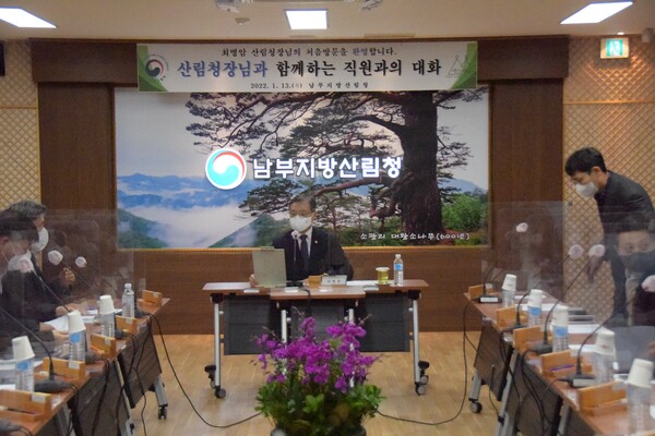 13일 최병암 산림청장이 남부산림청을 방문해 주요 업무 추진계획에 대한 보고와 보다 나은 산림정책 실현을 위해 함께 대화를 하고 있다. 사진/남부산림청