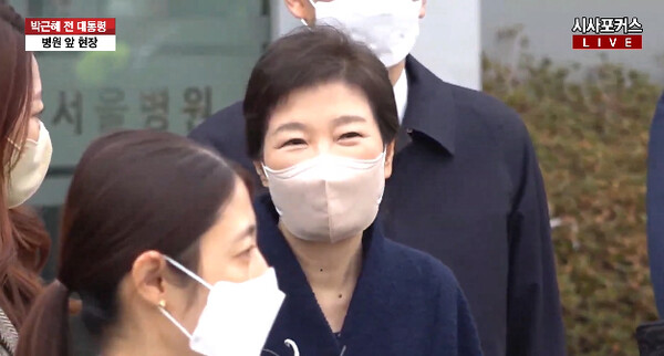 박근혜 전 대통령이 24일 오전 서울 강남구 삼성서울병원에서 퇴원하며 취재기자들의 질문에 답하고 있다 / ⓒ시사포커스TV