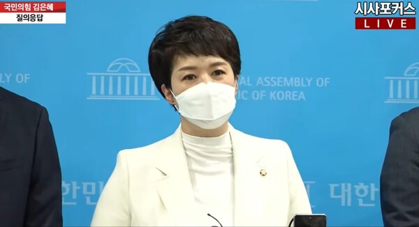김은혜 국민의힘 의원이 6일 국회 소통관에서 기자회견을 통해 경기지사 출마를 선언했다. 시사포커스DB