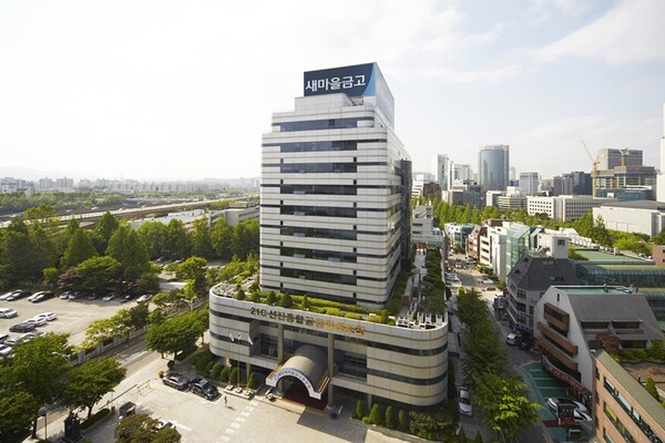 서울 강남구 삼성동 새마을금고중앙회 본사. ⓒ새마을금고