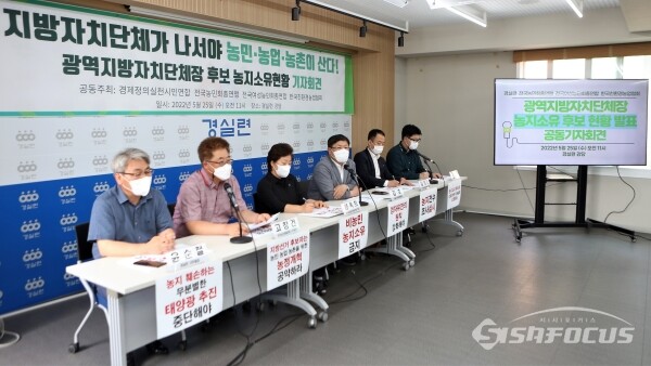 경실련, 전국농민회총연맹, 전국여성농민회총연합, 한국친환경농업협회 관계자들이 기자회견을 하고 있다. [사진 / 오훈 기자]