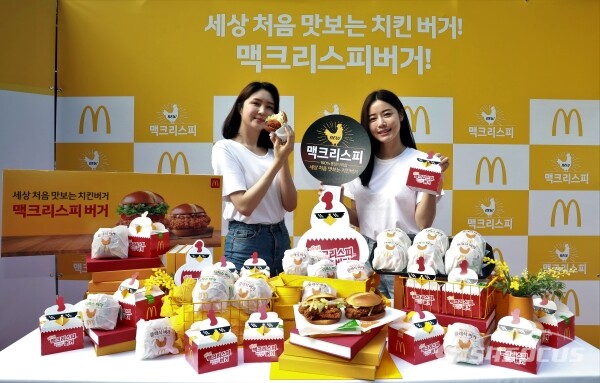 모델들이 신메뉴 맥크리스피 버거 2종을 선보이고 있다. [사진 / 오훈 기자]
