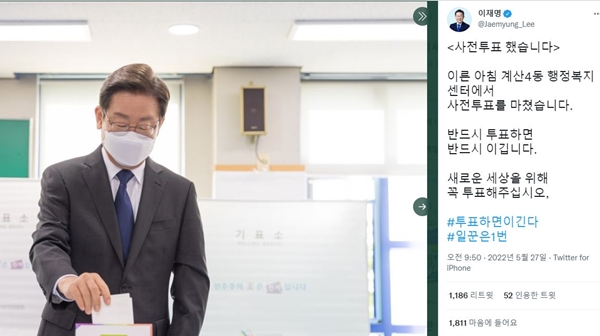 민주당 이재명 인천 계양을 국회의원 보궐선거 후보가 27일 오전 사전투표소에서 투표한 모습을 자신의 SNS에 올리고 투표를 독려하고 있다. ⓒ이재명 트위터