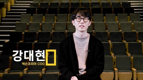 강대현 넥슨 COO가 '2022 NDC 키노트'를 진행하고 있다. ⓒNDC 유튜브 캡쳐