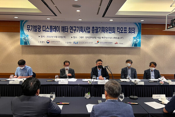 23일 서울 강남구 그랜드 인터컨티넨탈 서울 파르나스에서 열린 한국 디스플레이 산학연 전문가들의 킥오프 회의에서 참석자들이 발언하고 있다. ⓒ한국디스플레이산업협회