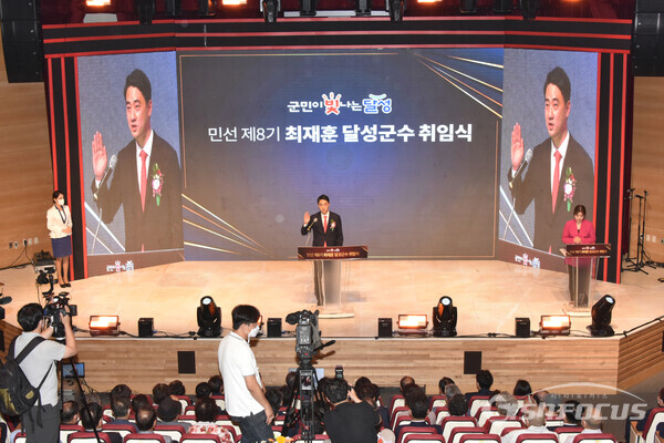1일, 달성군청에서 열린 취임식에서 최연소 지방자치단체장으로 당선된 최재훈 달성군수가 취임 선서를 하고 있다.사진/김진성 기자