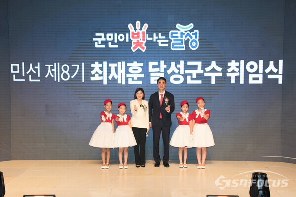 최재훈 달성군수 부부가 식전 공연에 참가한 어린이들과 기념 촬영하고 있다.사진/김진성 기자