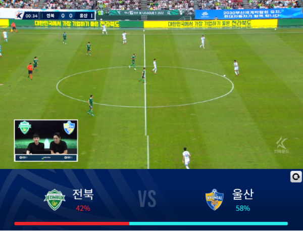 이스타TV의 이주헌, 박종윤이 넥슨 피파온라인 4 공식 홈페이지를 통해 K리그를 중계하고 있다. ⓒ넥슨