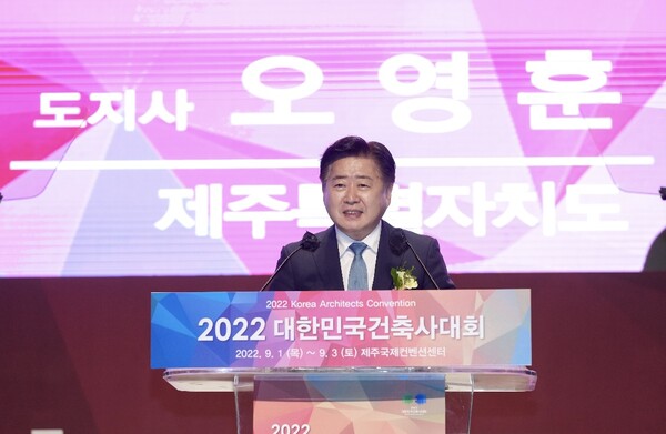 오영훈 제주도지사가 '2022 대한민국 건축사 대회'에서 축사를 하고 있다. (사진  / 제주특별자치도 제공) 