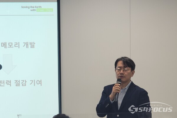 삼성전자 DS 환경안전센터장 송두근 부사장이 DS 부문 친환경경영 혁신기술을 소개하고 있다. [사진 / 임솔 기자]