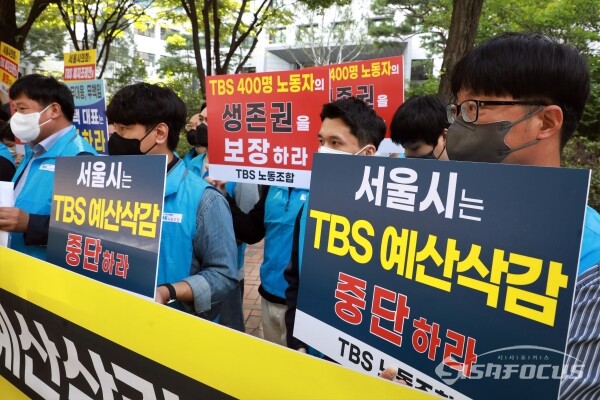 서울시 미디어재단 TBS 노조 조합원들이 기자회견을 하고 있다.(1) [사진 / 오훈 기자]