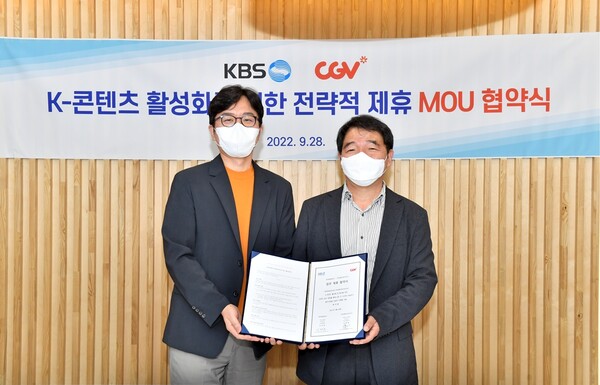 CJ CGV 심준범 국내사업본부장(왼쪽)과 KBS 이건준 드라마센터장이 업무 협약식을 마치고 기념사진을 찍고 있다. ⓒCJ CGV