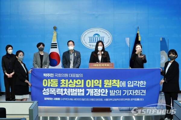 박주민 의원, 탁틴내일, 세이브칠드런 관계자들이 기자회견을 하고 있다.(1) [사진 / 오훈 기자]
