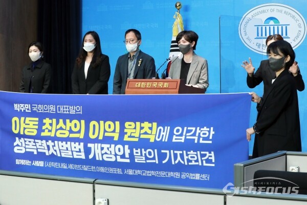 박주민 의원, 탁틴내일, 세이브칠드런 관계자들이 기자회견을 하고 있다.(1) [사진 / 오훈 기자]