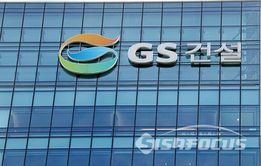 GS건설이아파트 층간소음 저감 기술을 또 개발했다. 이번엔 5중 바닥구조다.  ⓒ시사포커스DB