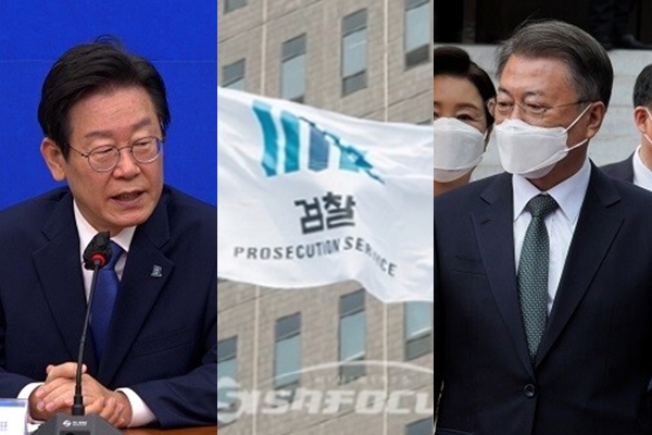 이재명 민주당 대표(좌), 검찰(중), 문재인 전 대통령(우). 사진 / 시사포커스DB