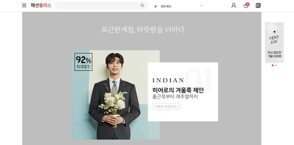 패션플러스 홈페이지. 인디안 모델 임영웅 ⓒ패션플러스