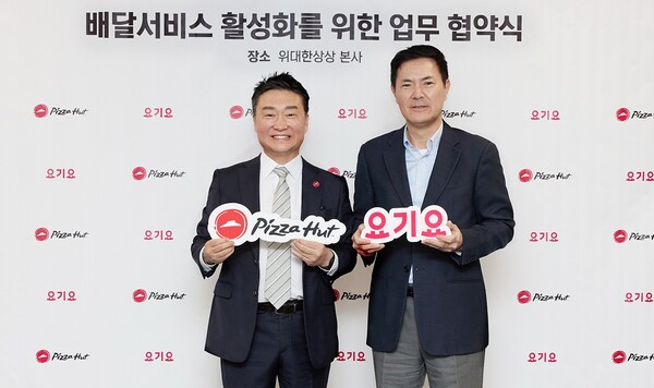 피자헛과 요기요가 1인가구 공략 강화를 위해 손을 잡았다. ⓒ피자헛, 요기요