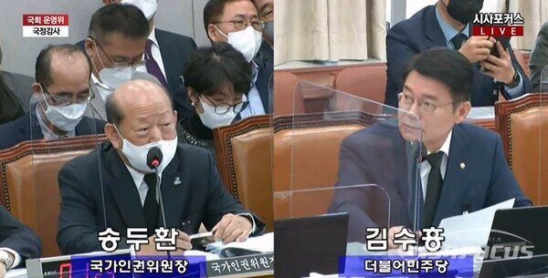 송두환 국가인권위원장(좌), 김수흥 더불어민주당 의원(우). 사진 / 시사포커스TV
