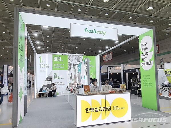 전시회에 모습을 보인 프레시지 (사진 / 강민 기자)