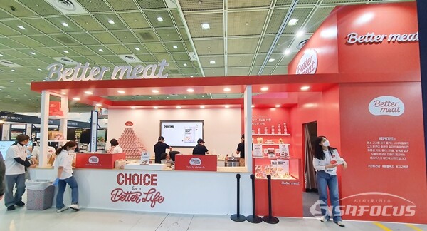 신세계푸드 대안육 브랜드 베러미트(사진 / 강민 기자)