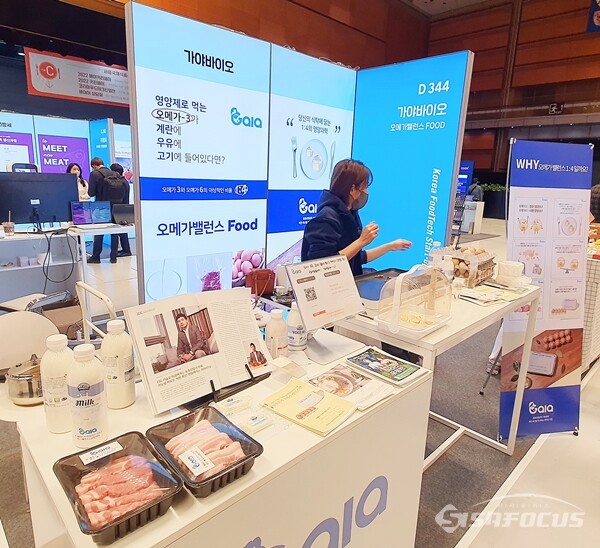 가야바이오는 사료 첨가제를 통해 기존 사료 때문에 무너진 오메가3와 6 밸런스를 WHO권장 수준까지 변화 시킬 수 있다고 밝혔다. (사진 / 강민 기자)