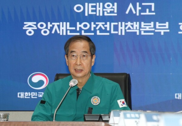 한덕수 국무총리가 서울 종로구 정부서울청사에서 열린 이태원 사고 중앙재난안전대책본부(중대본) 회의에 참석해 발언하고 있다 / ⓒ뉴시스