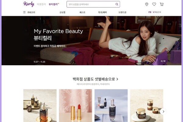 컬리가 뷰티 버티컬 플랫폼 뷰티컬리를 그랜드 오픈했다. ⓒ컬리