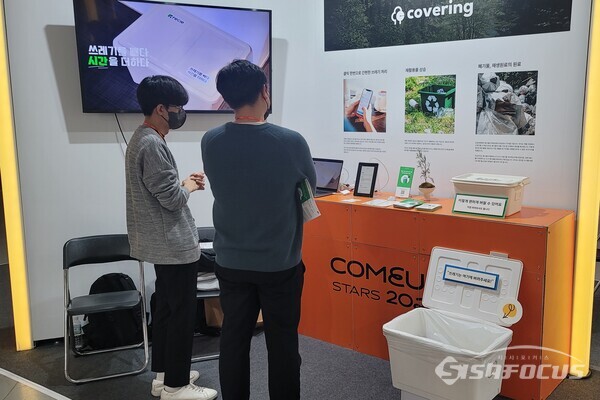 커버링 관계자가 관람객에게 ‘리클’을 설명하고 있다. [사진 / 임솔 기자]