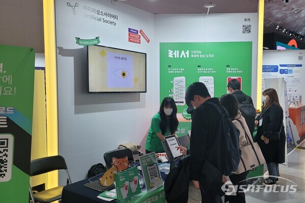 관람객이 아티피셜소사이어티가 제공하는 ‘레서’를 체험하고 있다. [사진 / 임솔 기자]