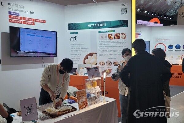 메타텍스쳐 관계자가 스위트에그를 활용한 시식 제품을 만들고 있다. [사진 / 임솔 기자]