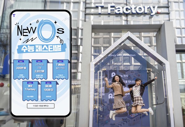 SK텔레콤이 대학수학능력시험을 치른수험생들을 응원하기 위해 11월 17일부터 12월 14일까지 ‘New0s 수능 페스티벌’을 진행한다. ⓒSK텔레콤