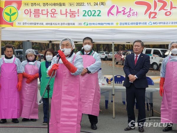 주낙영 시장이 김장 담그기 행사에서 작업복 차림으로 인사말을 하고 있는 모습. 사진/김대섭 기자