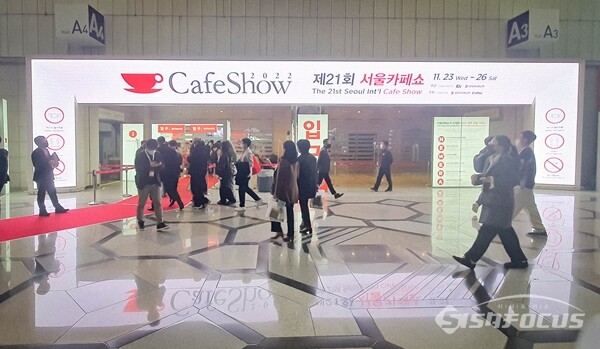 21번째 글로벌 커피 엑스포인 서울 카페쇼가 지난 23일부터 오는 26일까지 4일간 코엑스 전관에서 열린다. 이번 카페쇼는 전 세계 35개국 627개 업체의 3,533여 개 브랜드가 참가했다. (사진 / 강민 기자)