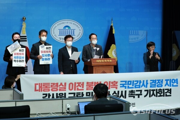 박주민 의원, 권칠승 의원, 참여연대 관계자들이 기자회견을 하고 있다.(2) [사진 / 오훈 기자]