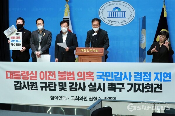 박주민 의원, 권칠승 의원, 참여연대 관계자들이 기자회견을 하고 있다.(3) [사진 / 오훈 기자]