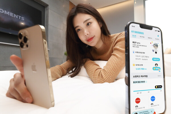 KT가 마이데이터 서비스를 출시했다. ⓒKT