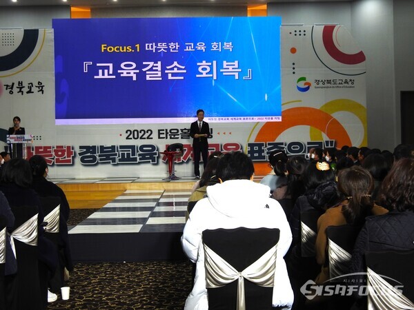 1일 임종식 경북교육감이 안동 그랜드호텔에서 현장에서 경북 북부지역 학부모들과 함께하는 ‘행복한 동행! 따뜻한 경북교육, 북부권 타운홀 미팅’을 하고 있다. 사진/김영삼 기자