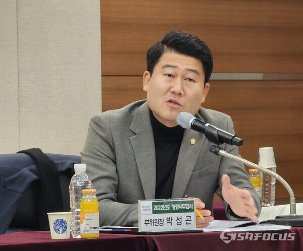 5일, 경북 청도공영공사 행정사무감사에서  박성곤 부위원장은 공영공사의 적자에도 ‘성과급 지급’ 등 나눠먹기를 질책하고 `최하위 지방공기업 경영평가` 선정 받고도22년도 예산안 증액 이유를 따져 물었다.사진/김진성 기자