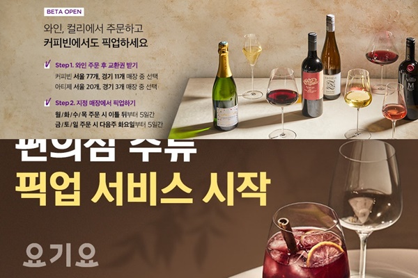 온라인에서 주문하고 지정매장에서 픽업하는 서비스도 확대되고 있다. ⓒ컬리, 요기요