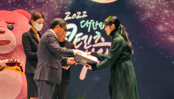 14일 코엑스에서 열린 2022 대한민국 콘텐츠 대상에서 '미래의 골동품 가게' 구아진 작가가 만화 부문 대통령상을 수상하고 있다. ⓒ네이버웹툰