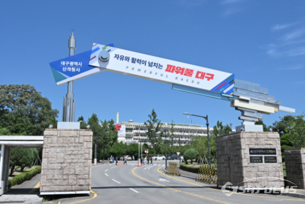 대구시청 산격청사 전경.사진/대구시