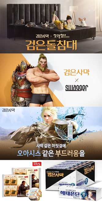 그동안 펄어비스가 선보인 컬래버레이션 제품들. ⓒ펄어비스