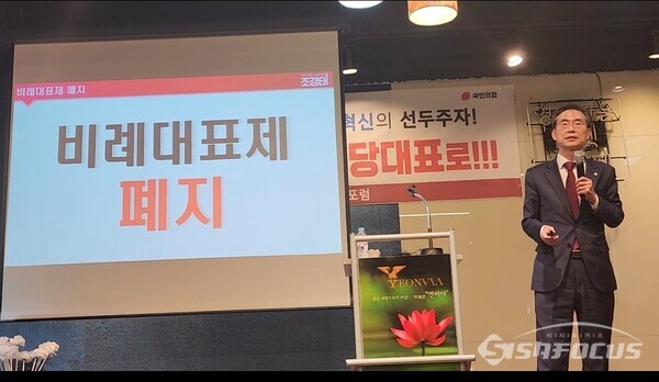 20일 대구 대구 중구 공평로 영도다음에서 조경태 국회의원이 대구 달구벌 포럼 특강에 지지자들로 부터 초대를 받아 자신이 당대표가 될 수 있도록 힘써 달라고 당부했다.사진/김진성 기자