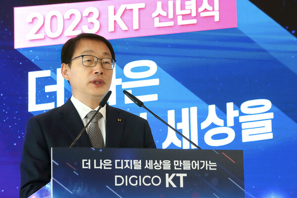 2일 서울  송파 사옥에서 KT 구현모 대표가 2023년 KT그룹 신년식에서 신년사를 하고 있다. ⓒKT