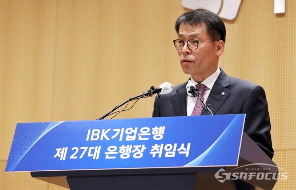 김성태 IBK기업은행장이 취임사를 하고 있다.(2)