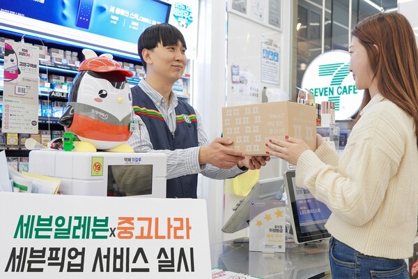 세븐일레븐과 중고나라가 손잡고 비대면 중고거래가 가능한 세븐픽업 서비스를 론칭했다. ⓒ세븐일레븐