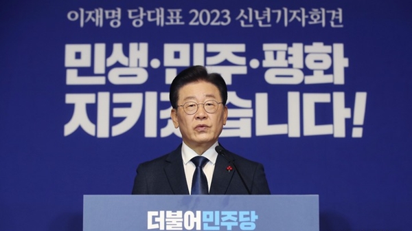 이재명 더불어민주당 대표가 12일 오전 서울 여의도 국회 사랑재에서 2023 신년 기자회견을 하고 있다. ⓒ뉴시스