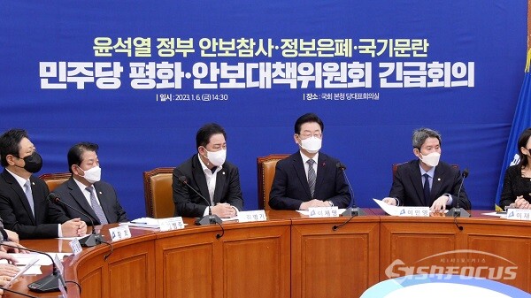 더불어민주당 이재명 대표를 비롯 관계자들이 6일 오후 서울 여의도 국회에서 평화-안보대책위원회의를 하고 있다. 사진 / 권민구 기자